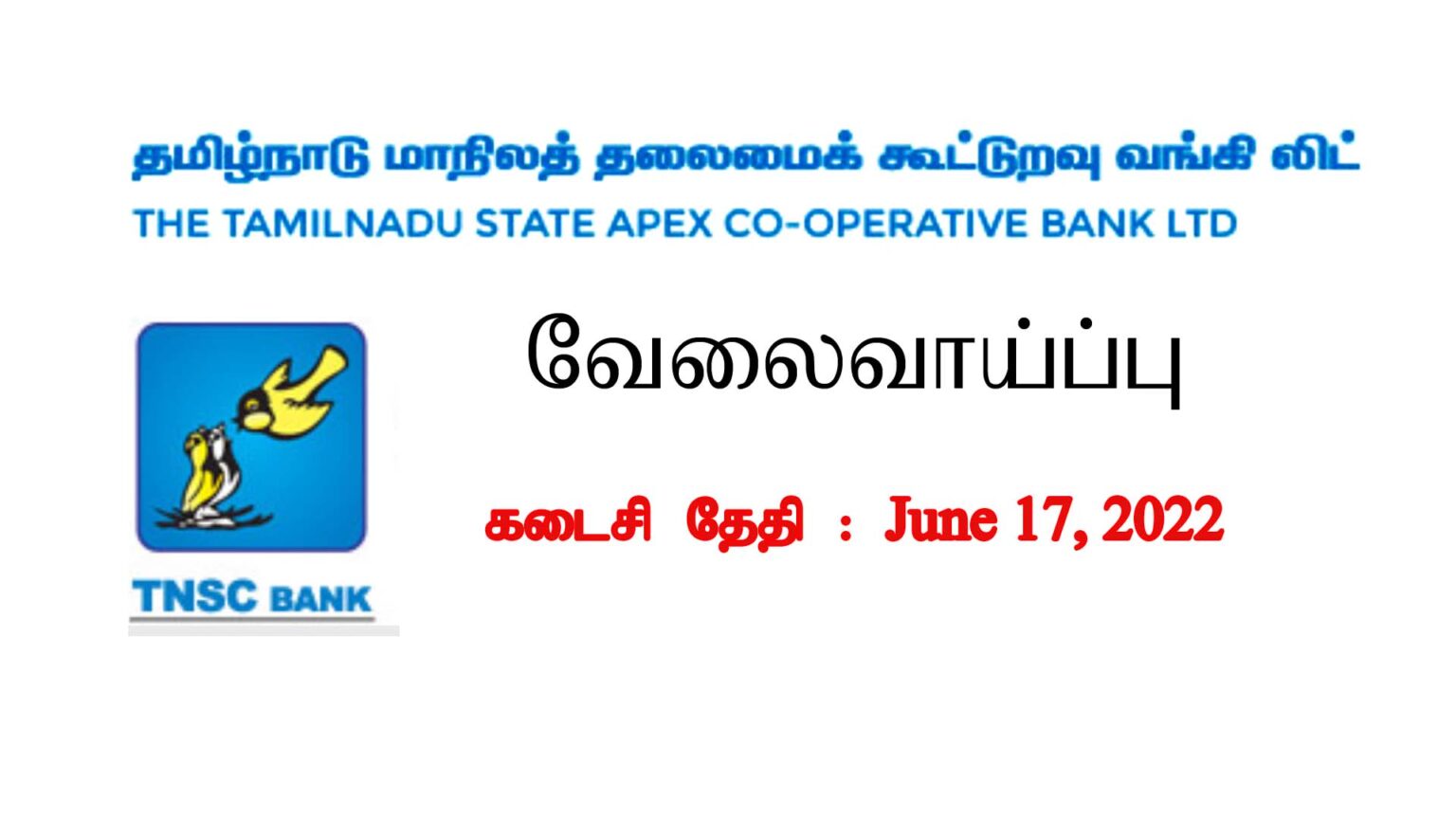 Tamil Nadu State Apex Cooperative Bank Recruitment 2022