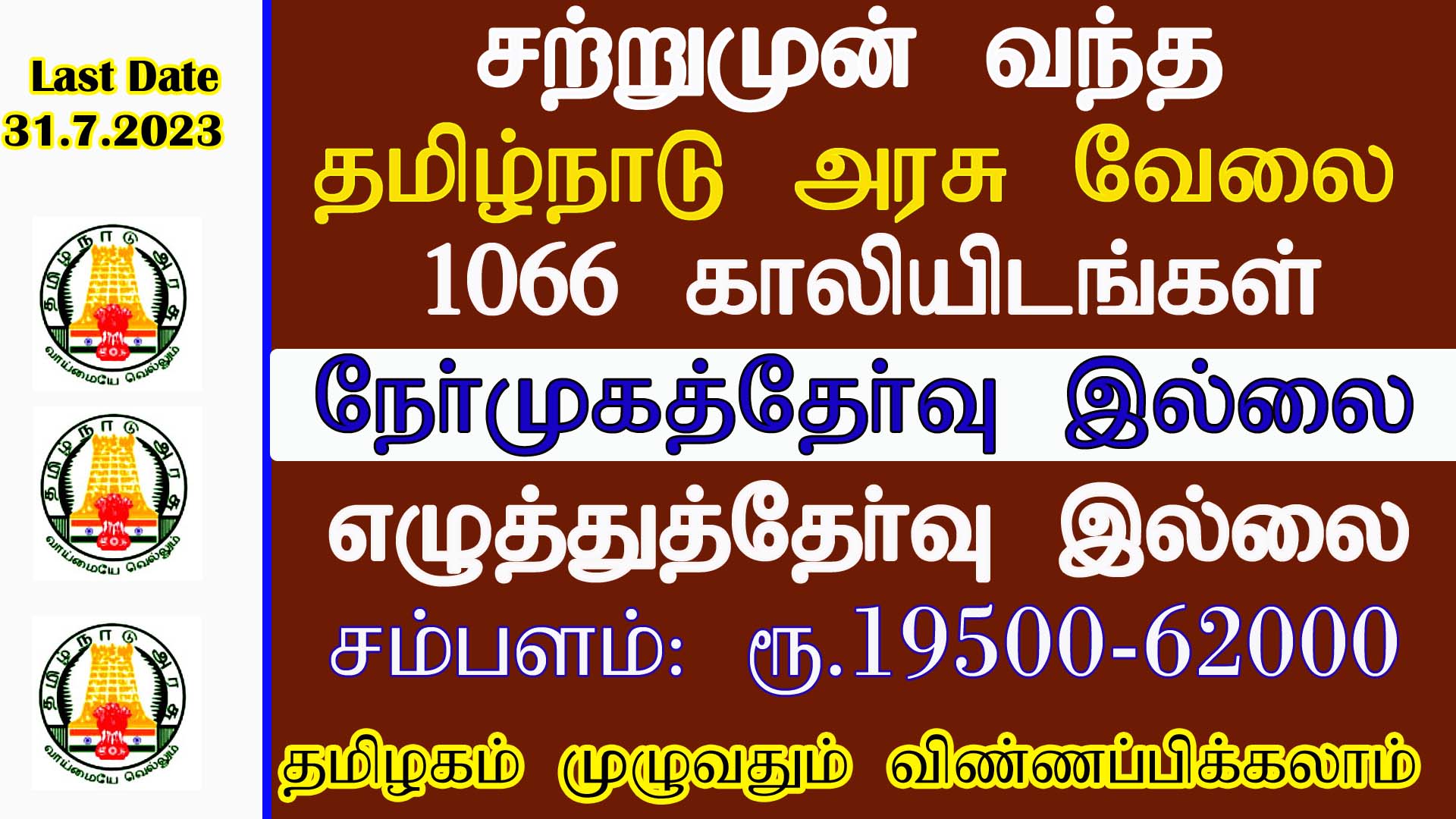 TN MRB Health Inspector Notification 2023